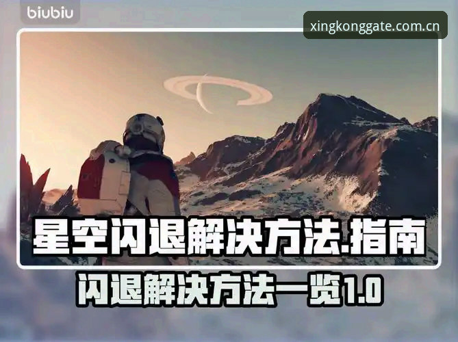 星空App下载教程怎么下载 3个步骤搞定星空App下载教程:新手必看的安装指南