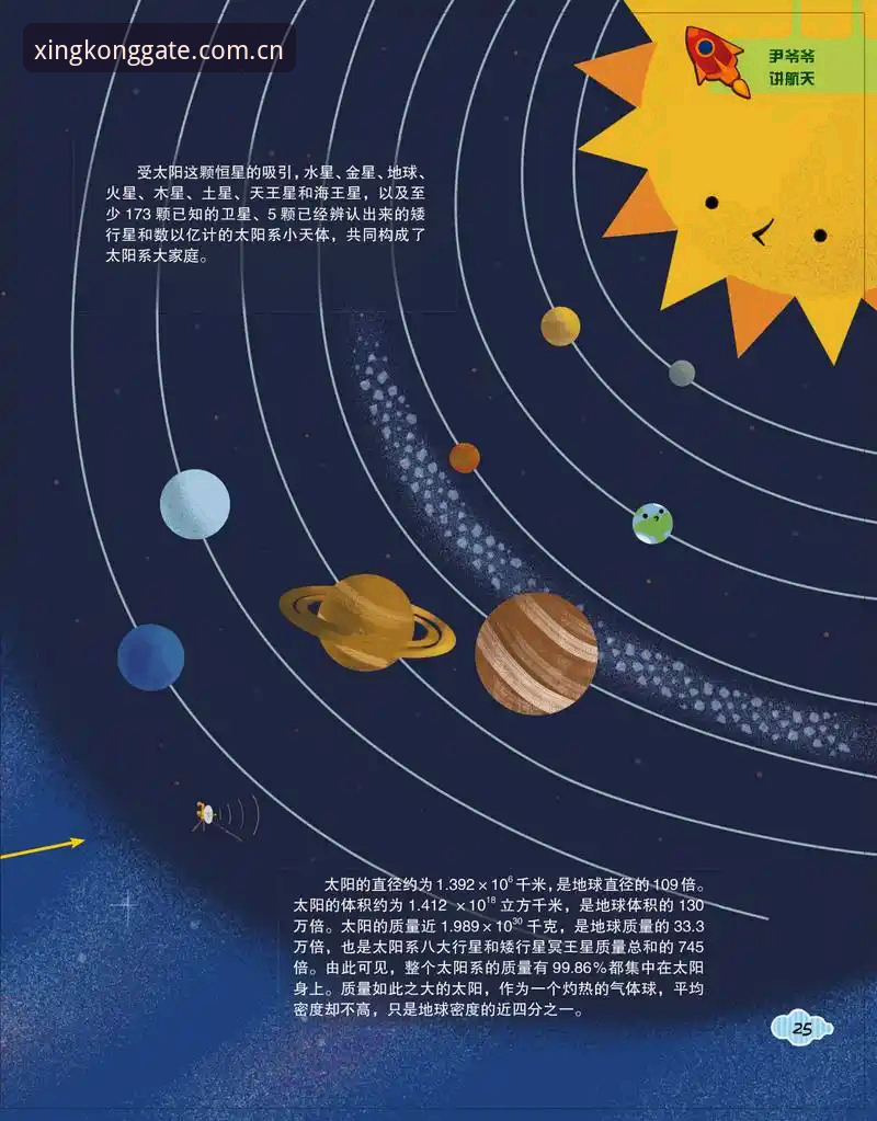 星空用户体验 星空在线入口新手体验完整指南:从注册到畅玩的每一步